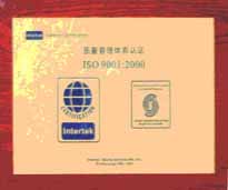 2003年，我公司順利通過ISO9001：2000版的換版認(rèn)證工作。