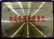 2009年2月6日，建業(yè)物業(yè)三門峽分公司被三門峽市房產(chǎn)管理局評為"二00八年度物業(yè)管理先進(jìn)單位"。