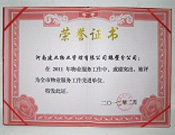 2012年2月9日，在鶴壁市房管局表彰2011年度房地產(chǎn)行業(yè)先進(jìn)單位及個(gè)人大會(huì)上，河南建業(yè)物業(yè)管理有限公司鶴壁分公司被評(píng)為"全市物業(yè)服務(wù)工作先進(jìn)單位"。