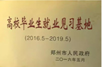 2016年8月1日，鄭州市人力資源和社會保障局主辦的“高校畢業(yè)生就業(yè)見習(xí)基地”在建業(yè)物業(yè)總公司掛牌。