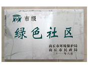 2011年6月2日,在商丘市環(huán)保局和民政局聯(lián)合舉辦的2010年度"創(chuàng)建綠色社區(qū)"表彰大會上，商丘建業(yè)桂園被評為市級"綠色社區(qū)"。