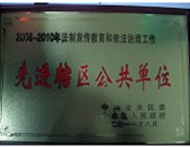 2011年11月24日，金水區(qū)人民政府表彰2006年—2010年法制宣傳教育和依法治理工作優(yōu)秀單位，建業(yè)城市花園喜獲“先進轄區(qū)公共單位”稱號。