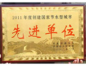 2012年3月7日，在濟源市政府召開的2011年度創(chuàng)建工作表彰大會上，濟源建業(yè)森林半島被授予2011年度創(chuàng)建國家節(jié)水型城市先進單位稱號，經(jīng)理助理孫利鵬被授予2011年度創(chuàng)建工作先進個人 稱號。