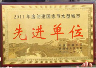 2012年3月7日，在濟(jì)源市政府召開(kāi)的2011年度創(chuàng)建工作表彰大會(huì)上，濟(jì)源建業(yè)森林半島被授予2011年度創(chuàng)建國(guó)家節(jié)水型城市先進(jìn)單位稱號(hào)，經(jīng)理助理孫利鵬被授予2011年度創(chuàng)建工作先進(jìn)個(gè)人稱號(hào)。